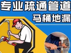 东港污水管道疏通秋冬季节疏通方法